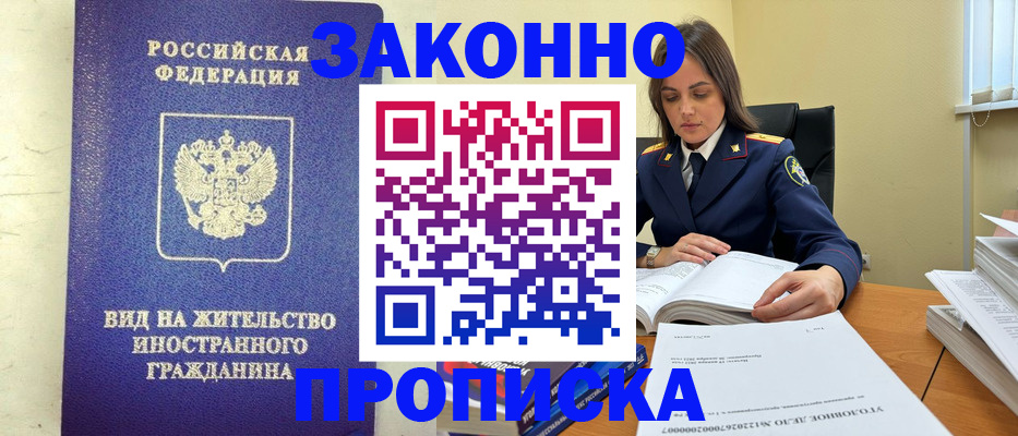 временная регистрация гарантия в Магаданской области