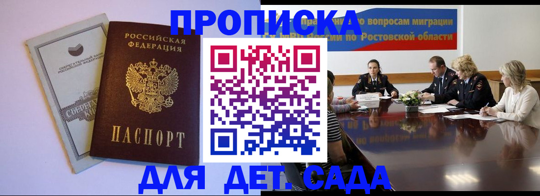 прописка гарантия в Магаданской области